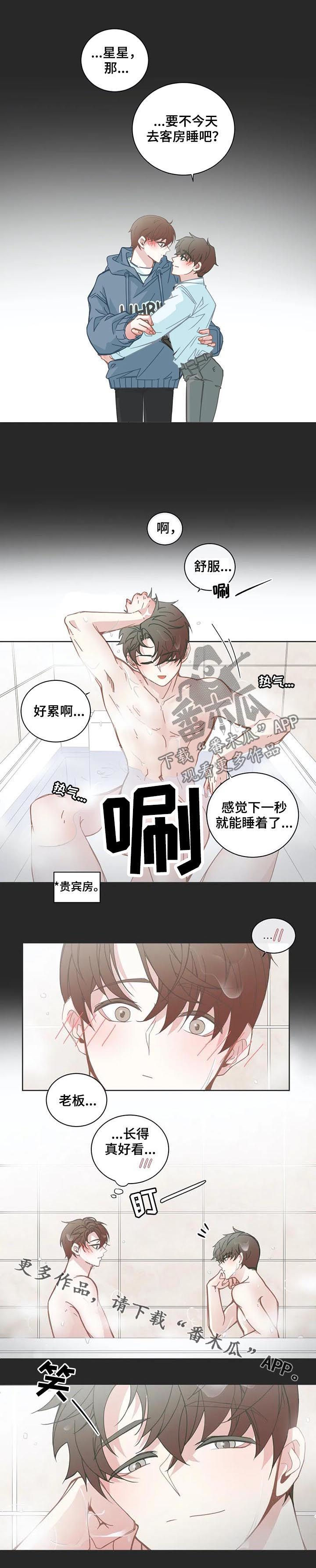第120章：泡澡7