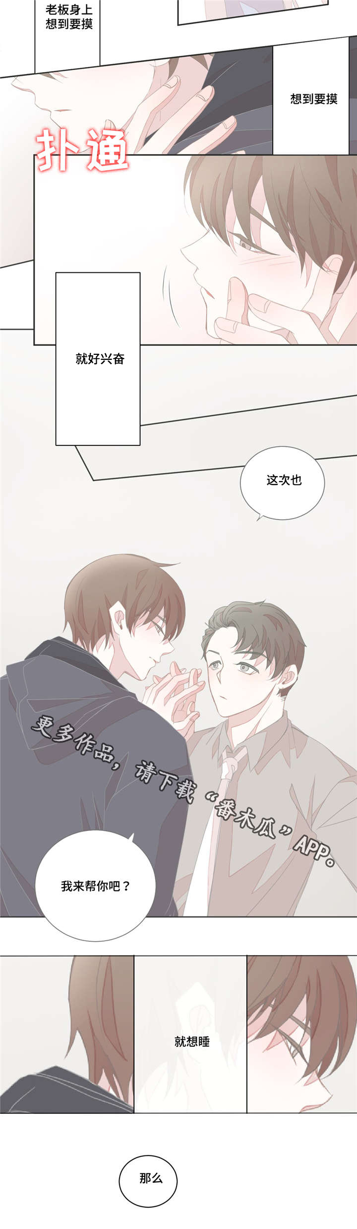 第27章：没有兴趣1