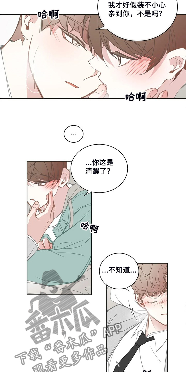 第196章：小的遵命3