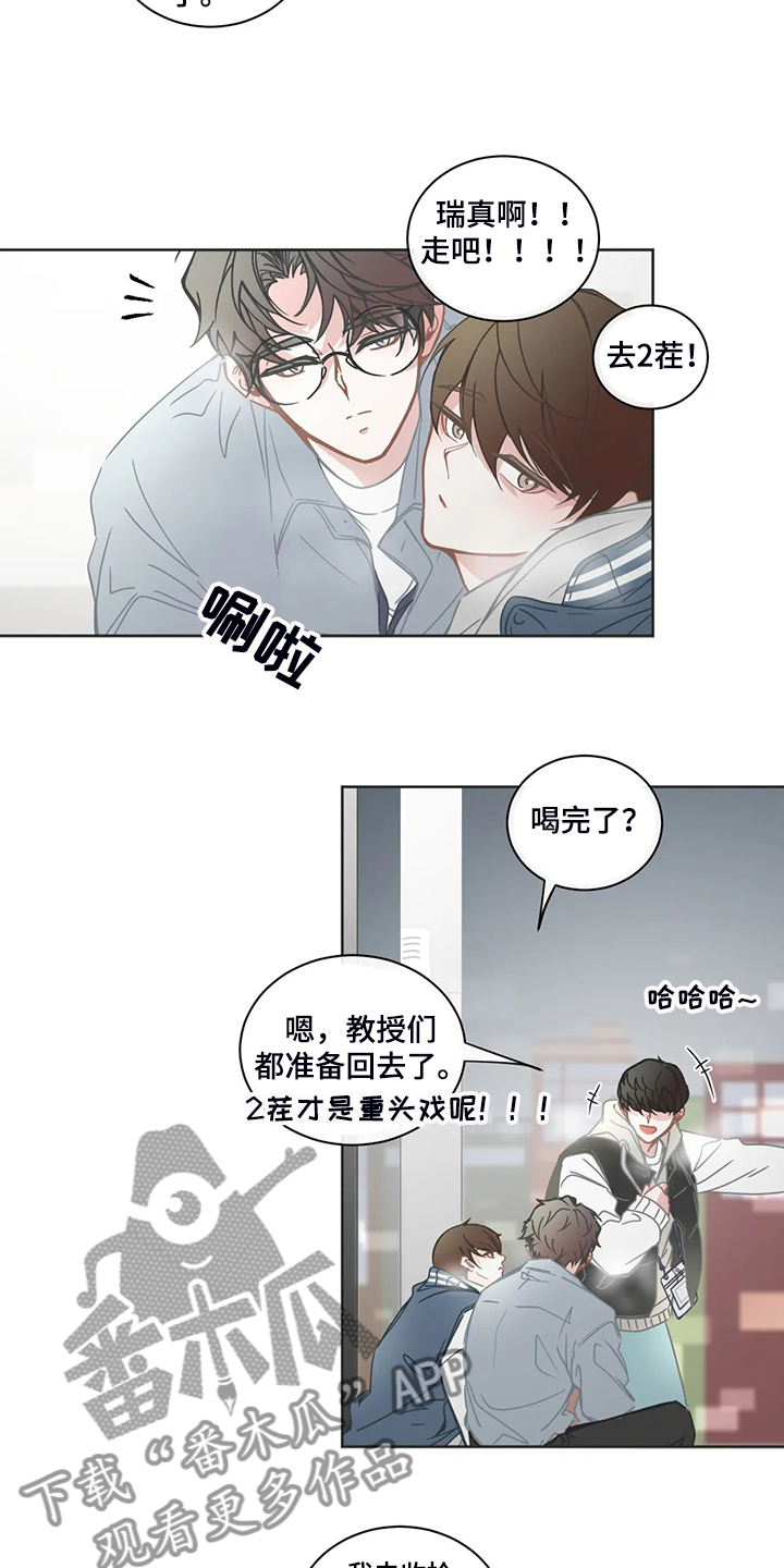 第230章：我又退缩了17