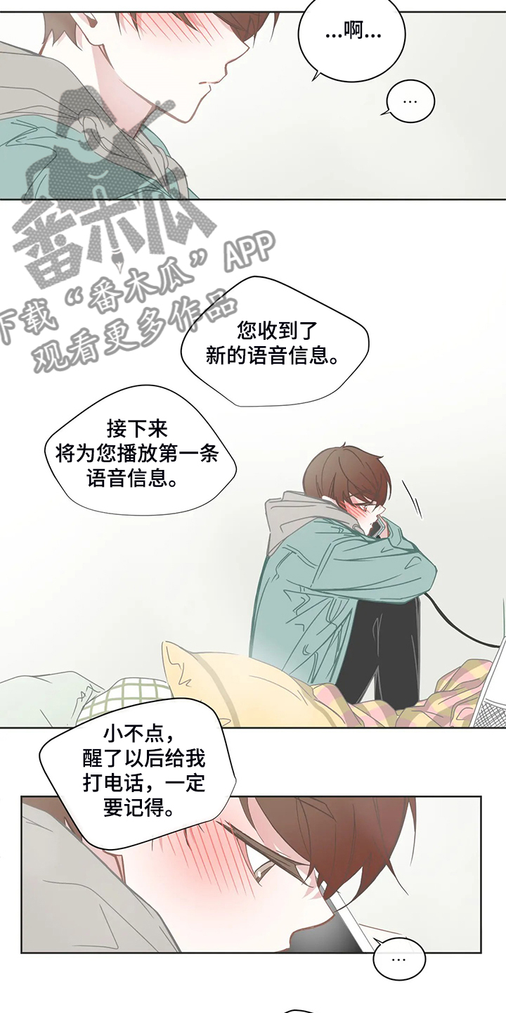 第187章：语音信息9