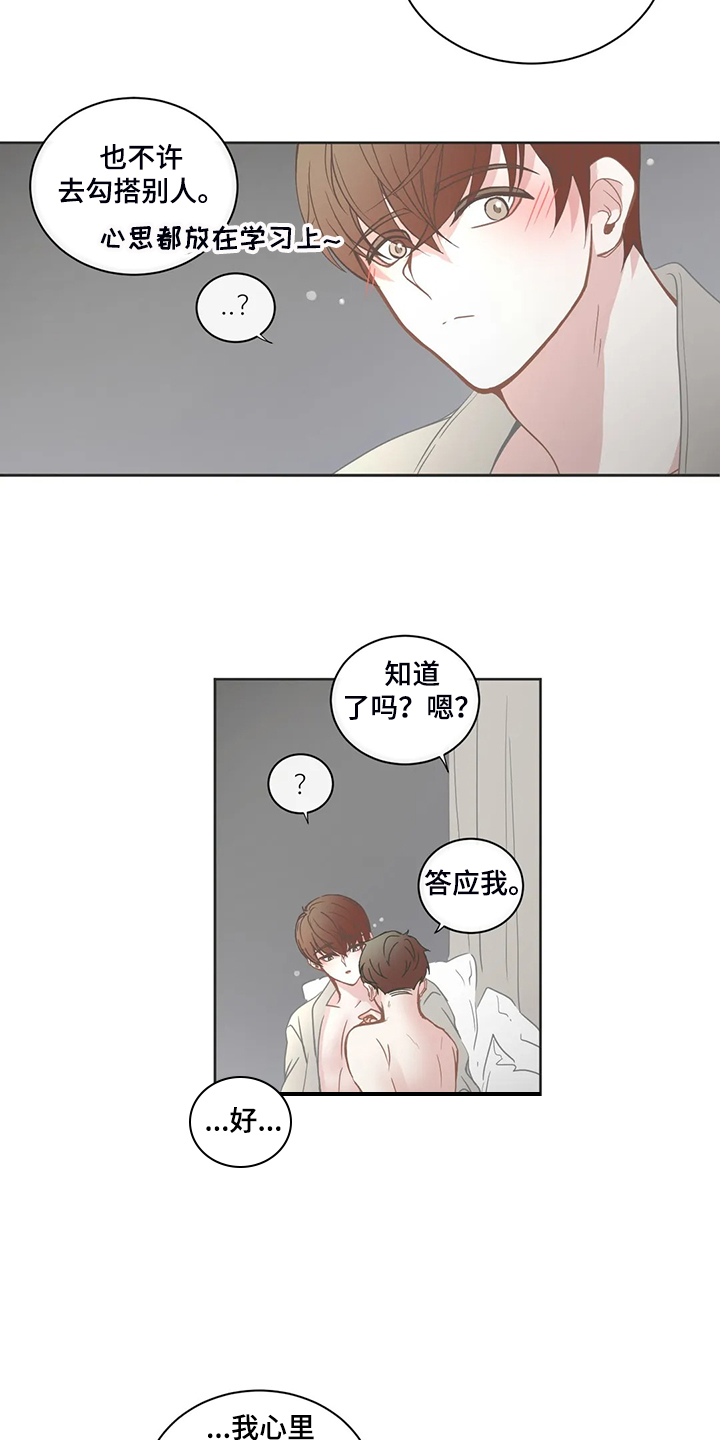 第215章：忘掉我了吗11