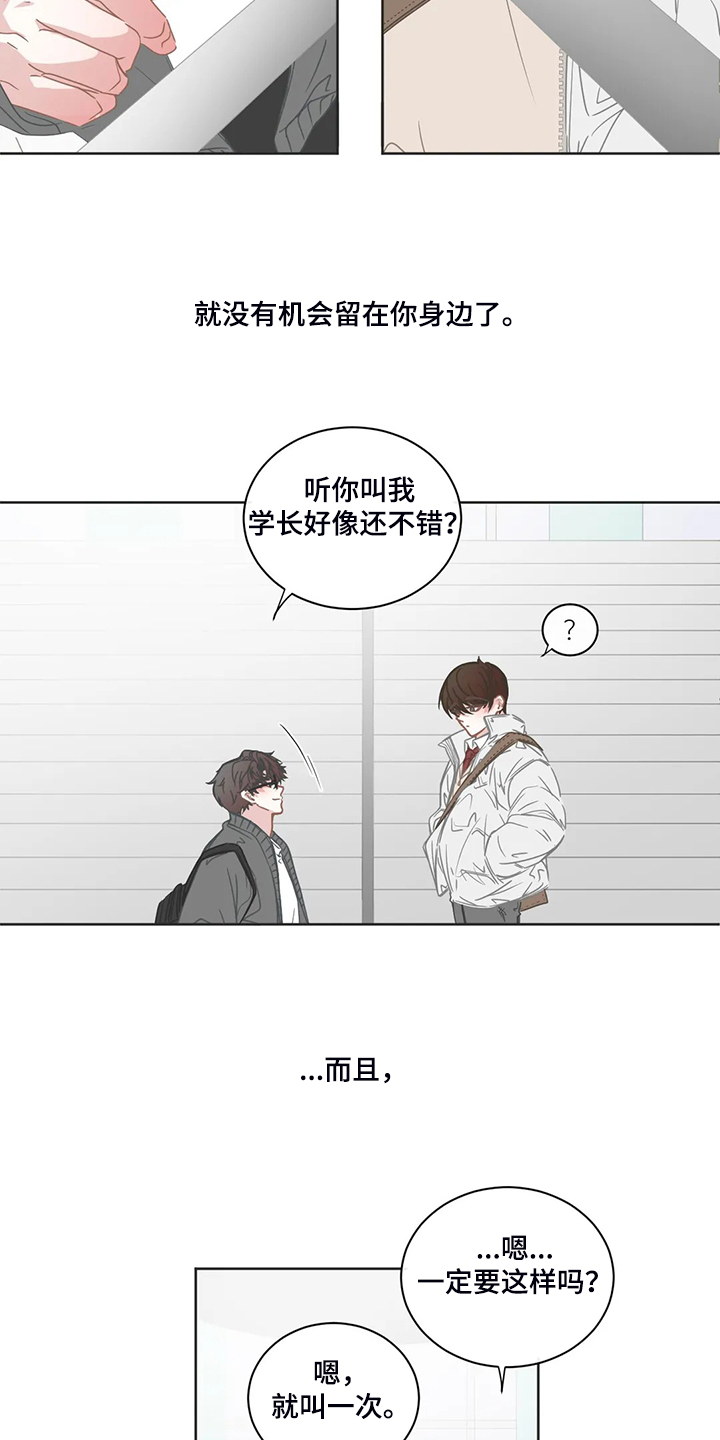 第253章：叫声哥5