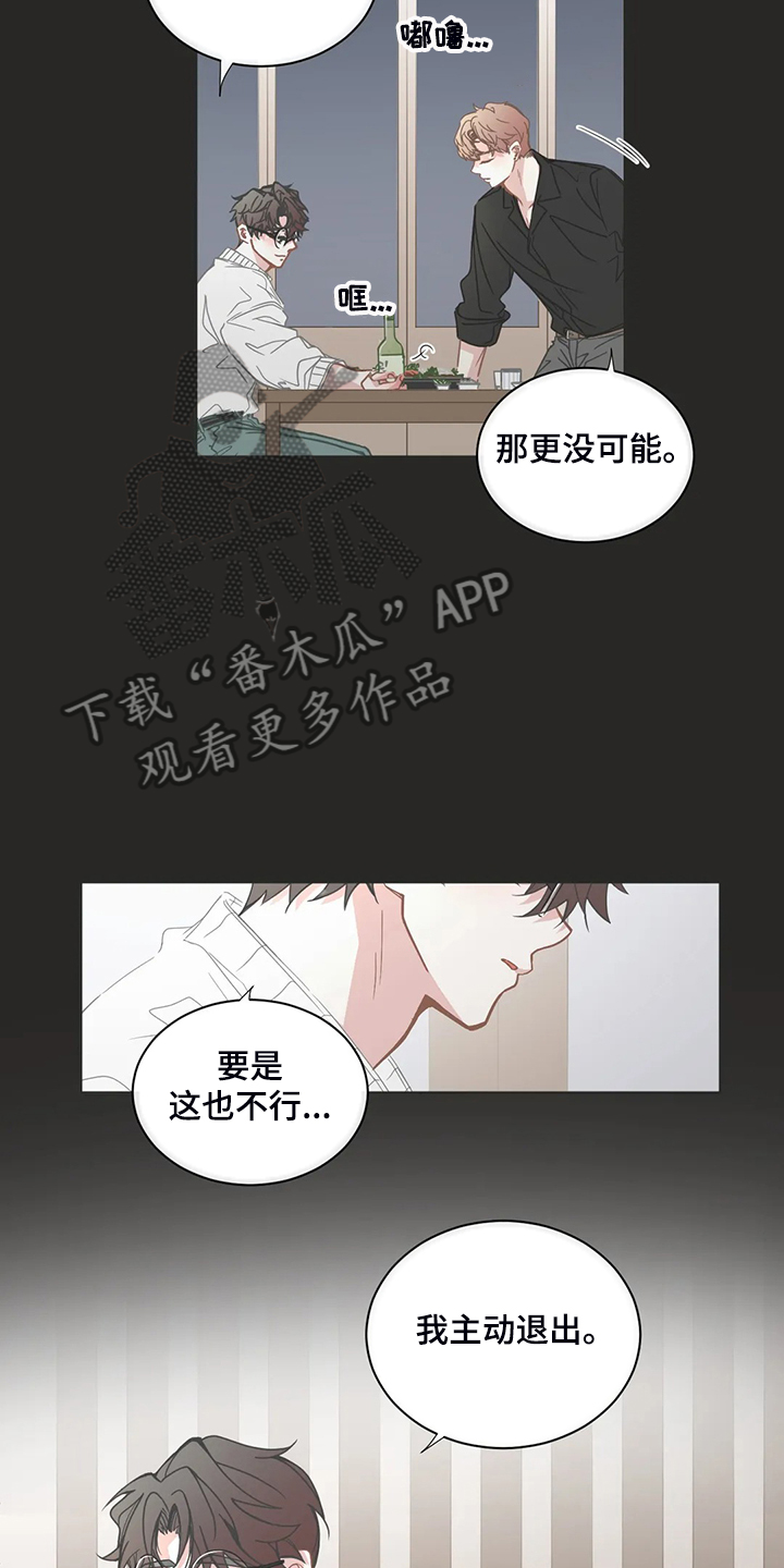 第255章：与你白头偕老5