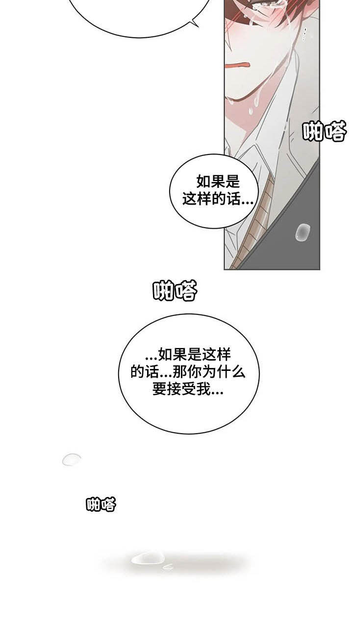 第176章：说错话11