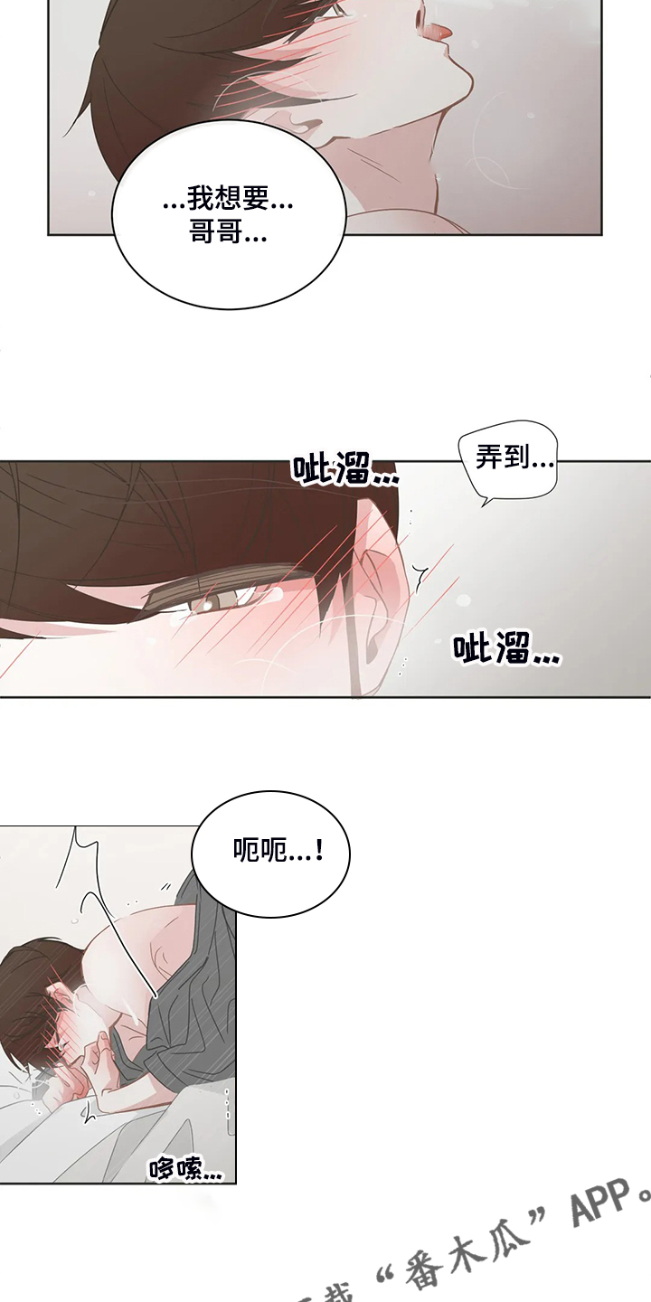 第256章：替代品12