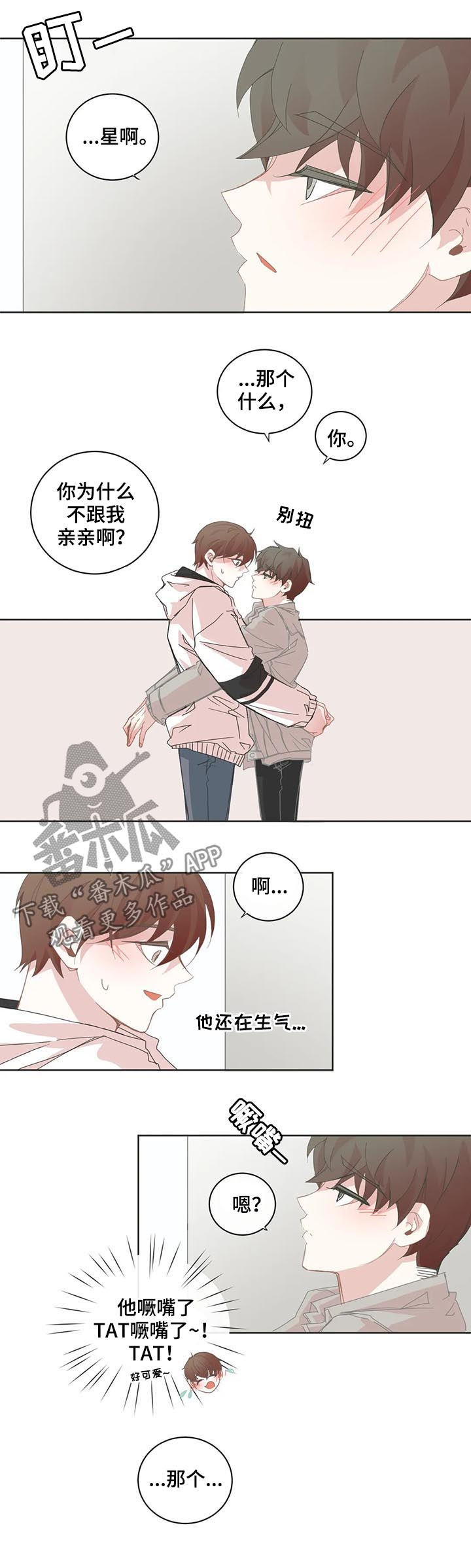 第71章：告白试试6
