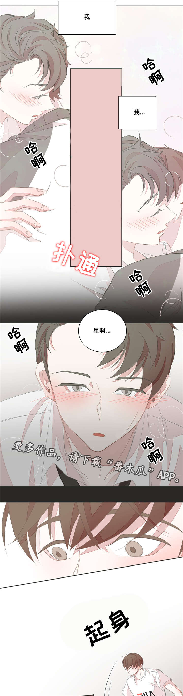 第20章：不能太大4