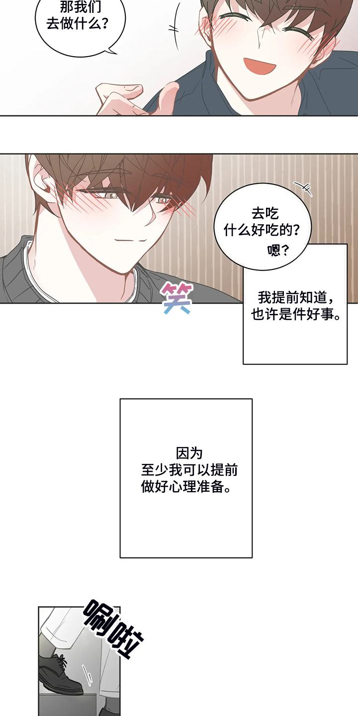 第200章：期待的约会7