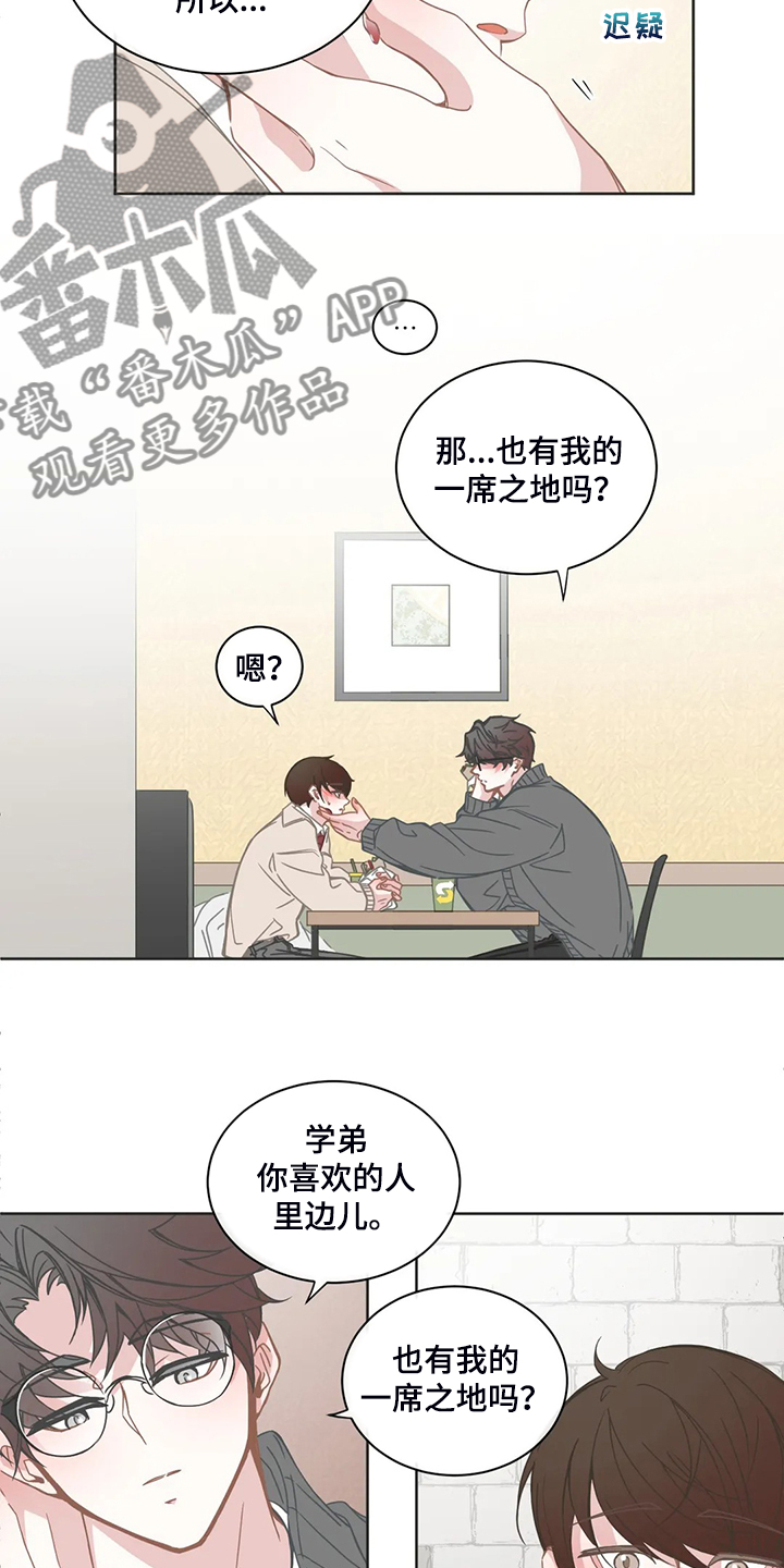 第249章：没有过吗？7