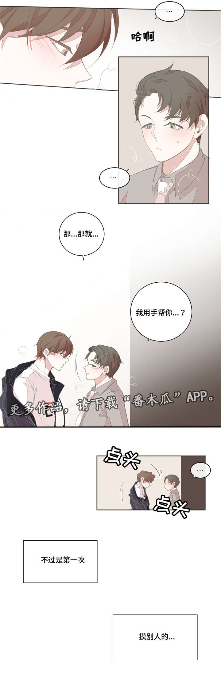 第22章：不管用了9