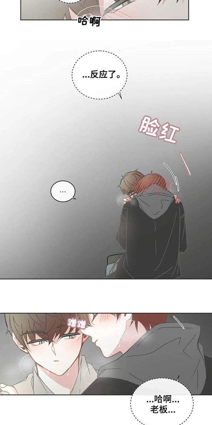 第180章：不可以出声10