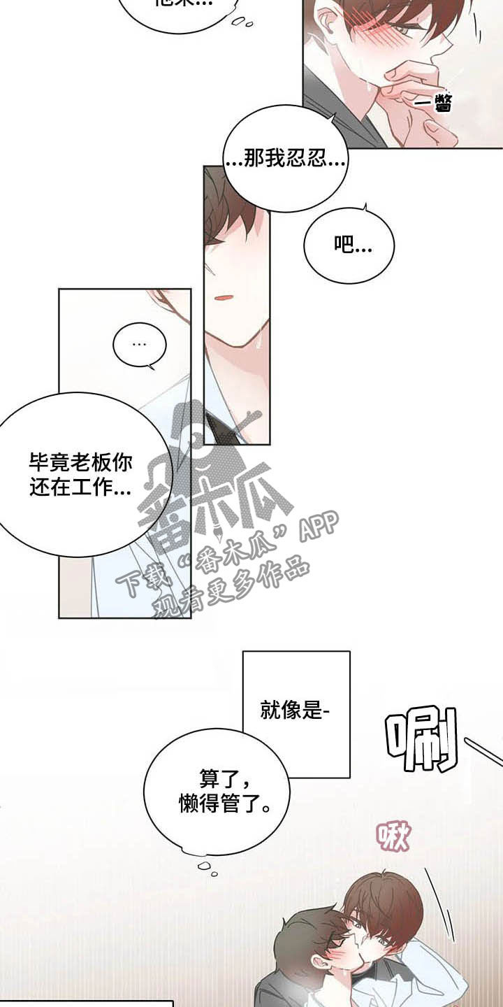 第169章：改主意9