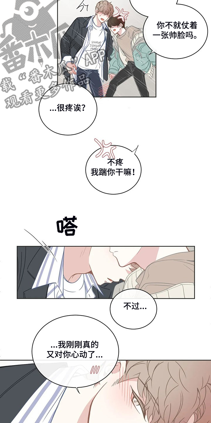 第205章：心里只有你10