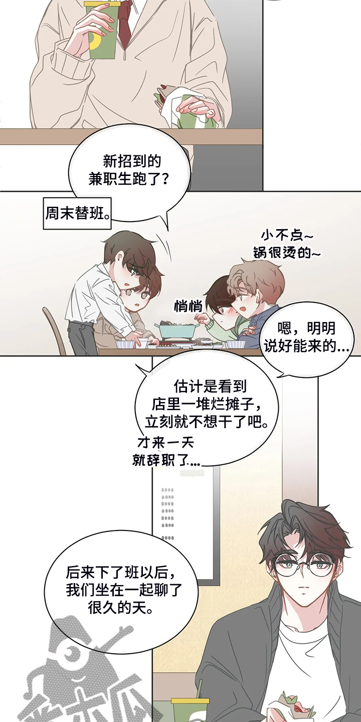 第249章：没有过吗？4