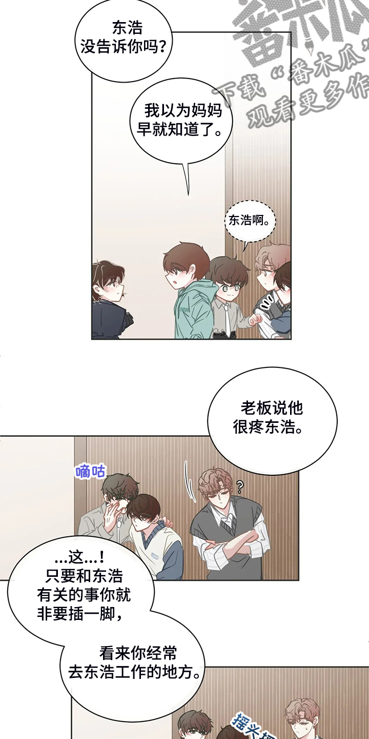 第262章：早就知道4