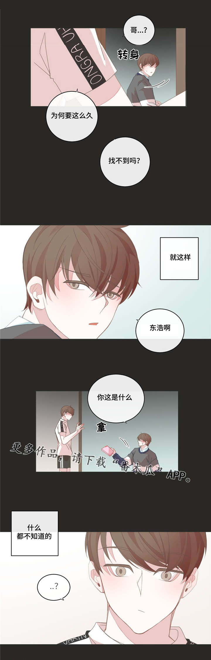 第44章：你的想法6