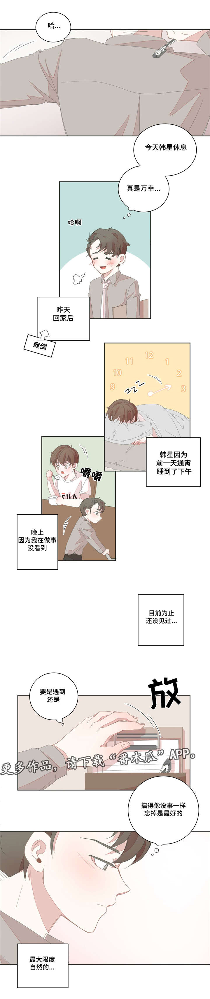 第21章：喜欢我的1
