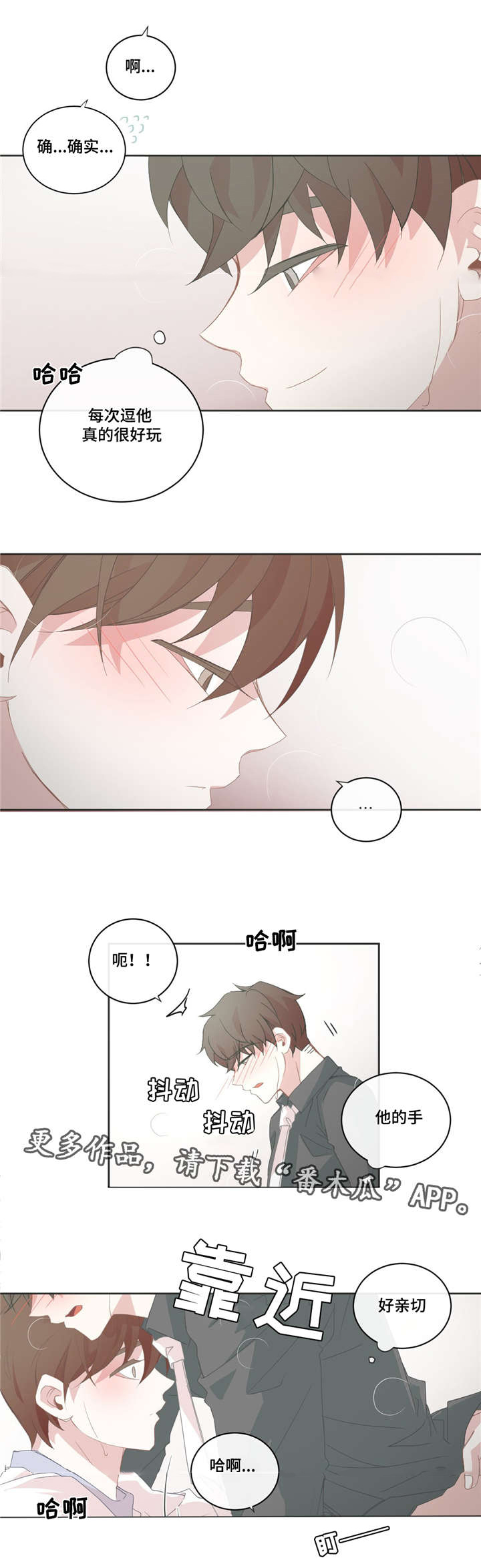 第39章：去休息吧8