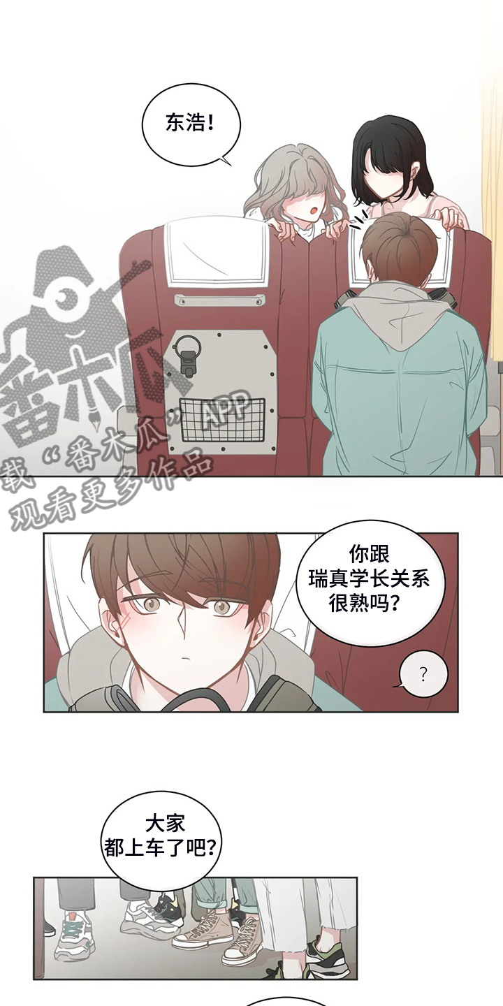 第190章：同辆车9