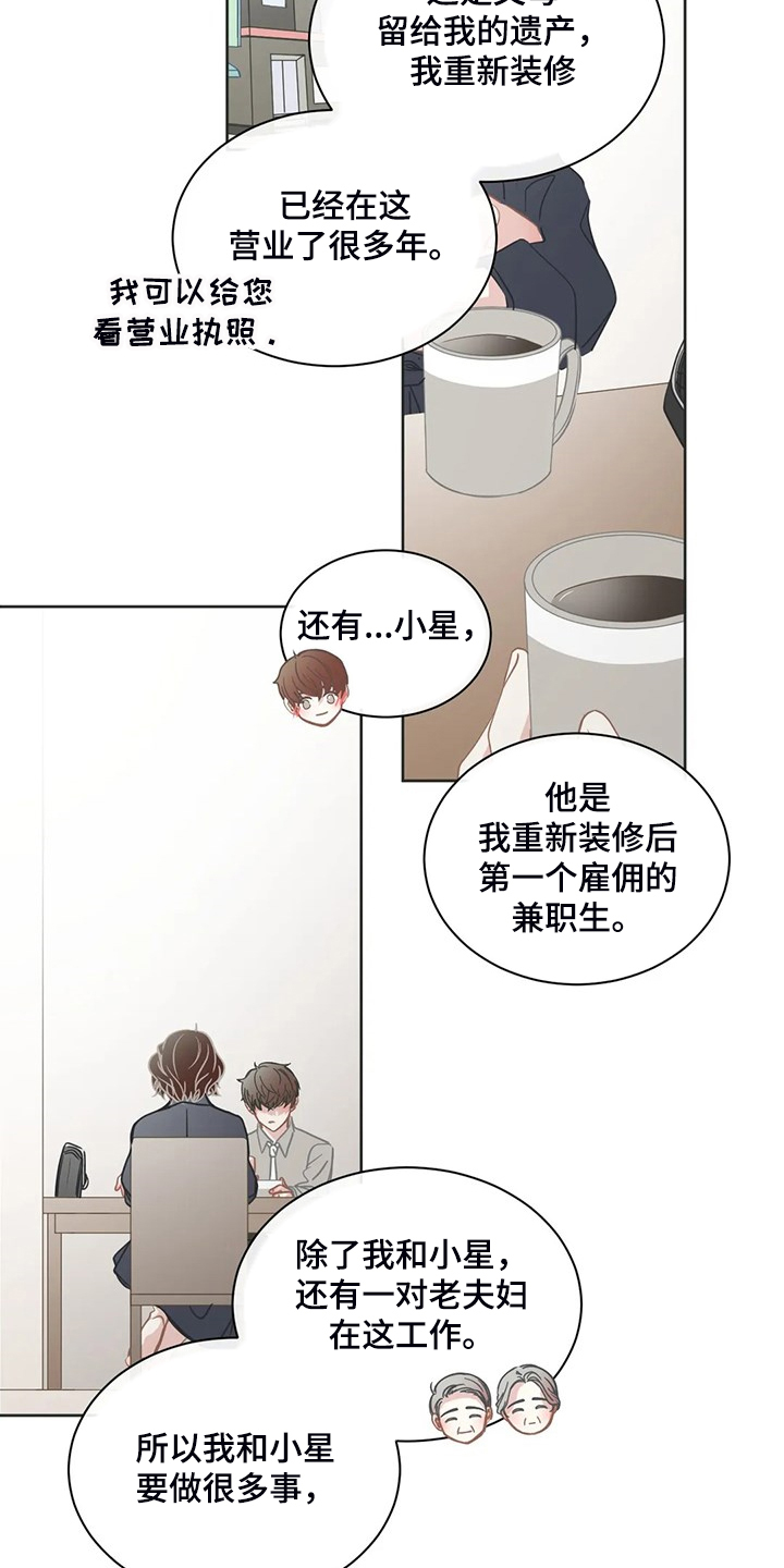 第260章：母亲通关9