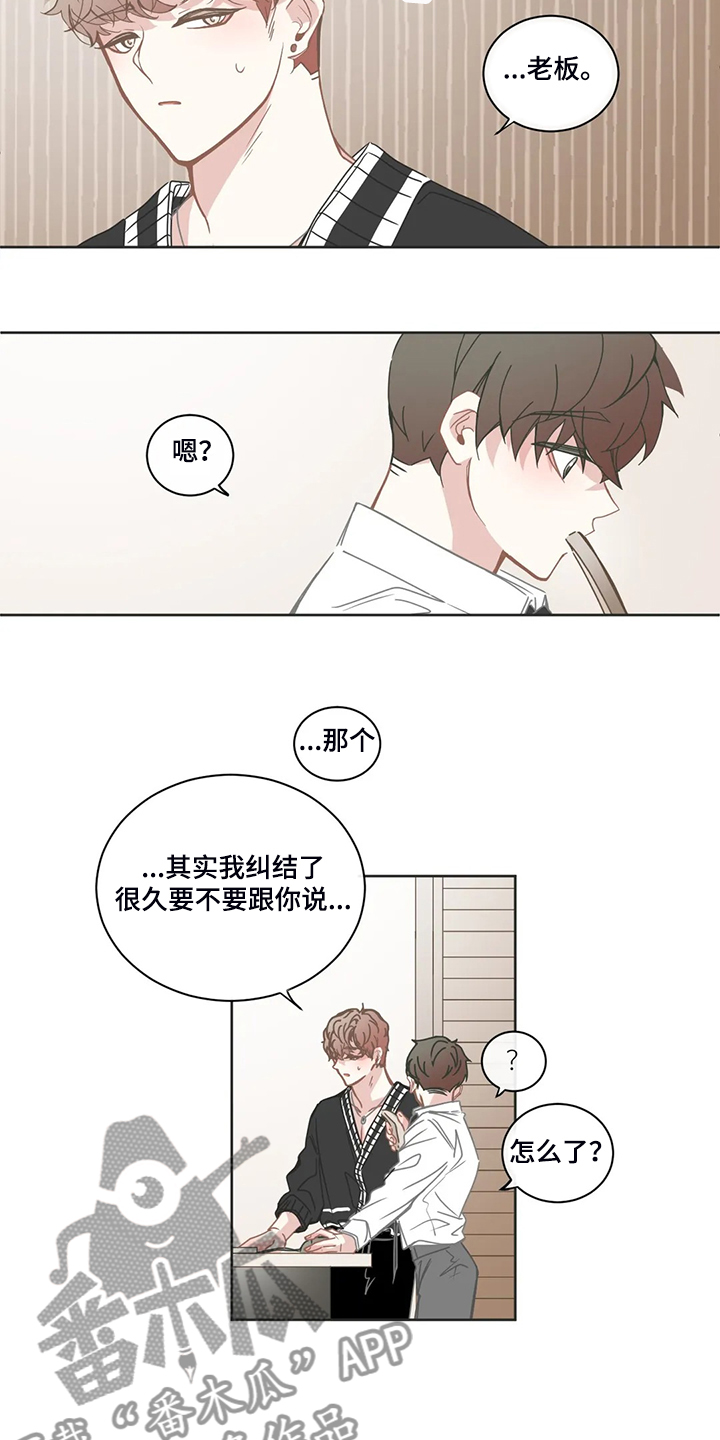 第231章：我只是自私而已14