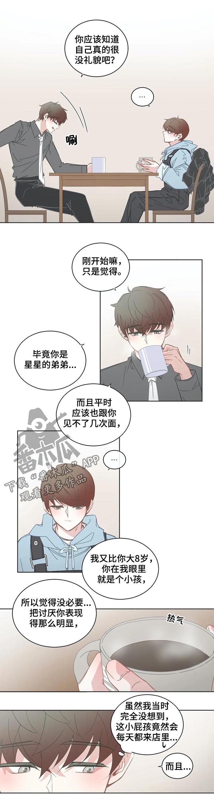 第124章：别太讨厌我1