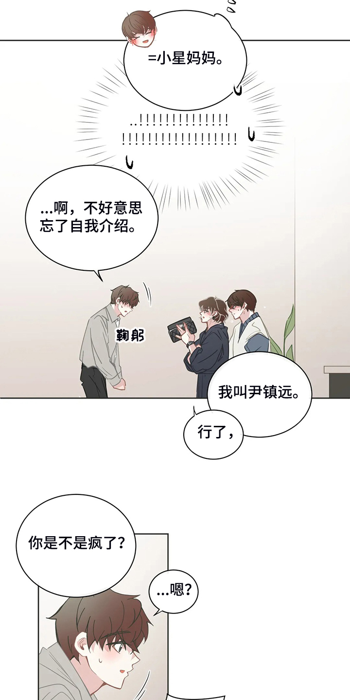 第259章：母亲到来17