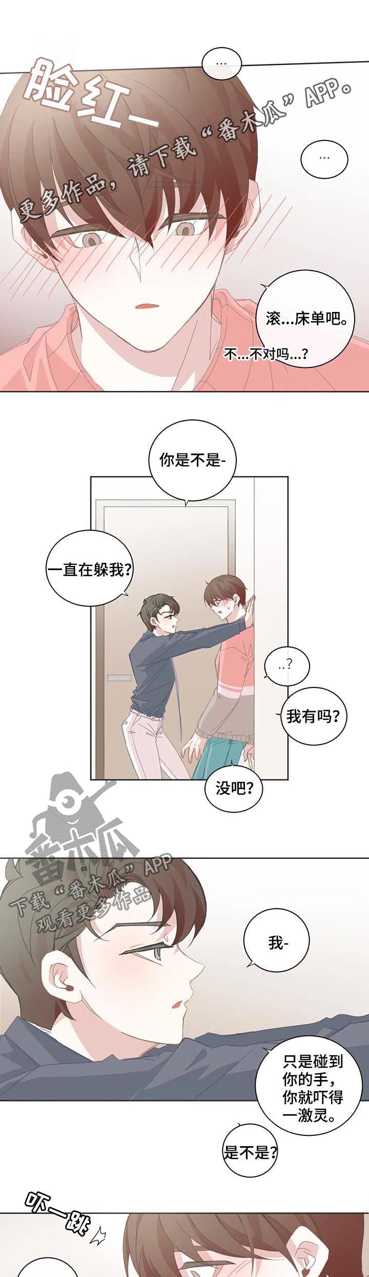 第56章：只有可爱吗0