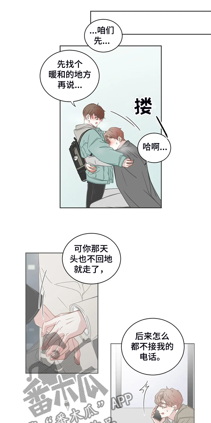 第194章：你是要分手吗？5