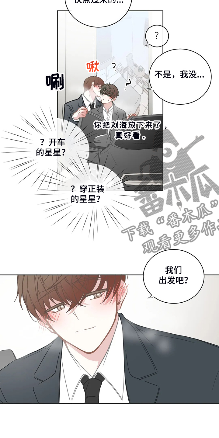 第208章：他会开车2