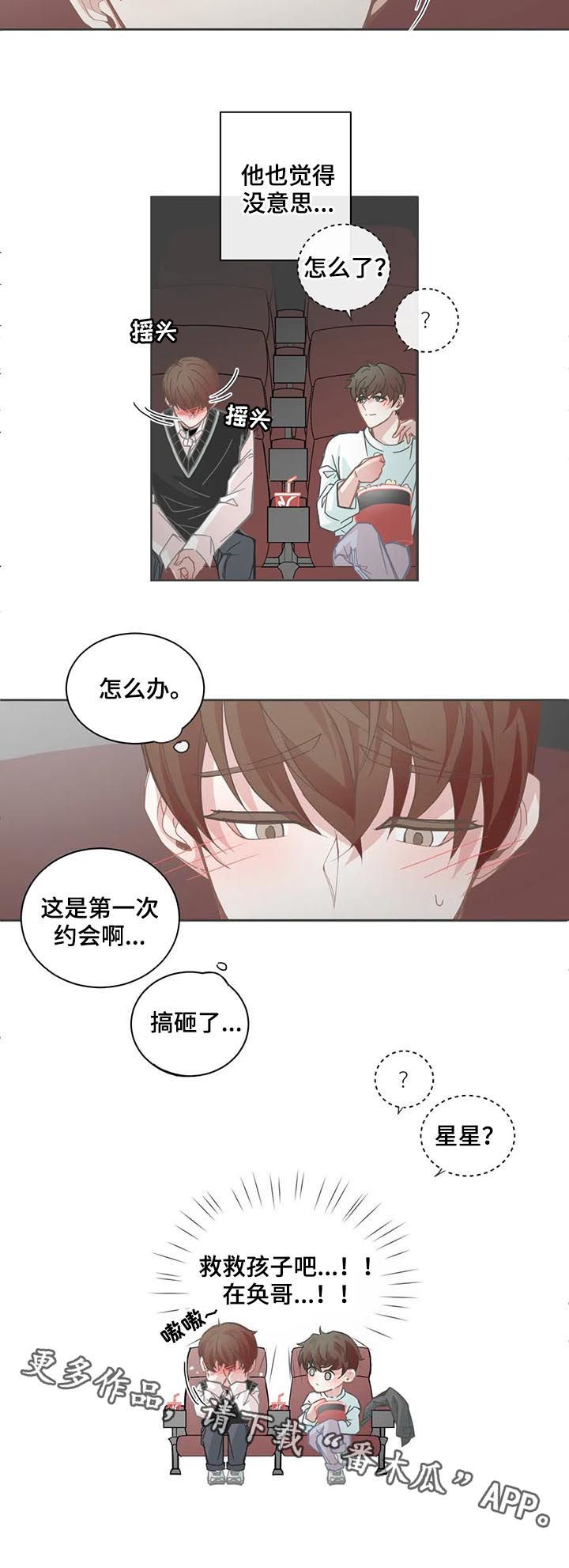 第104章：【第二季】搞砸了7