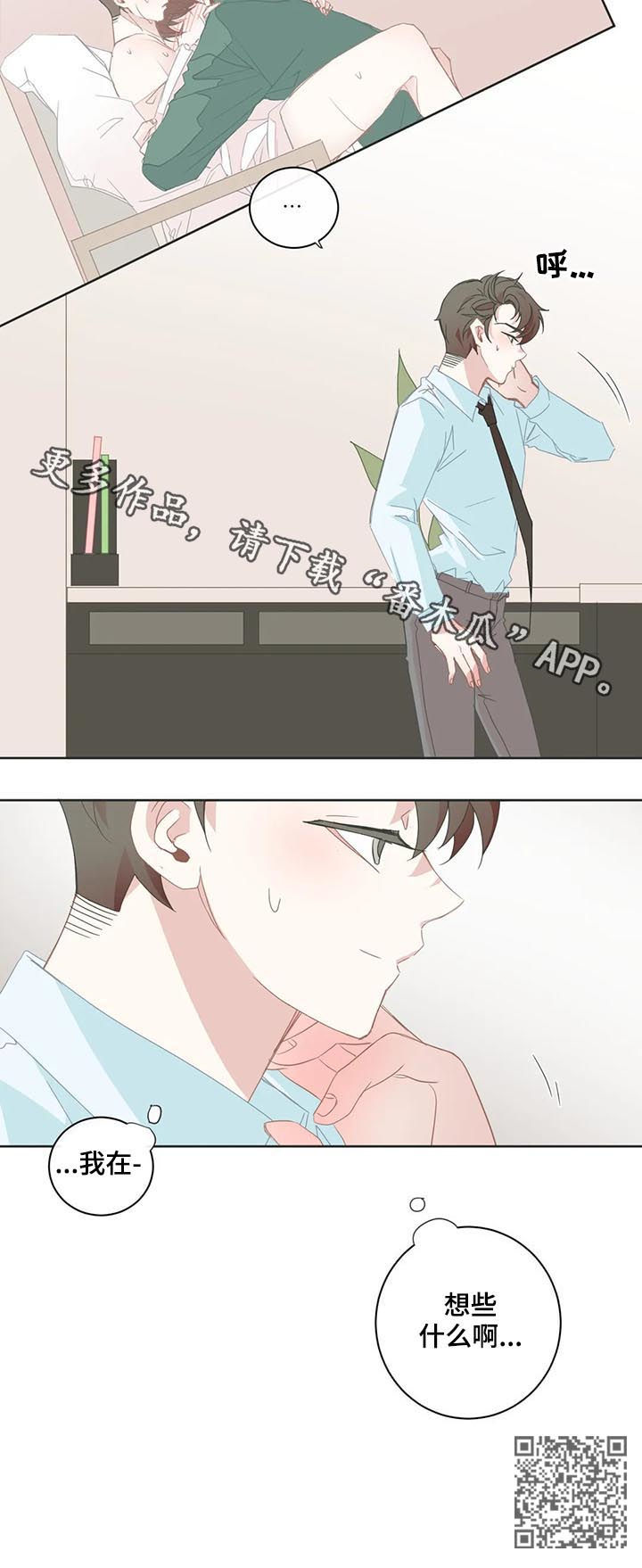 第50章：想什么啊6