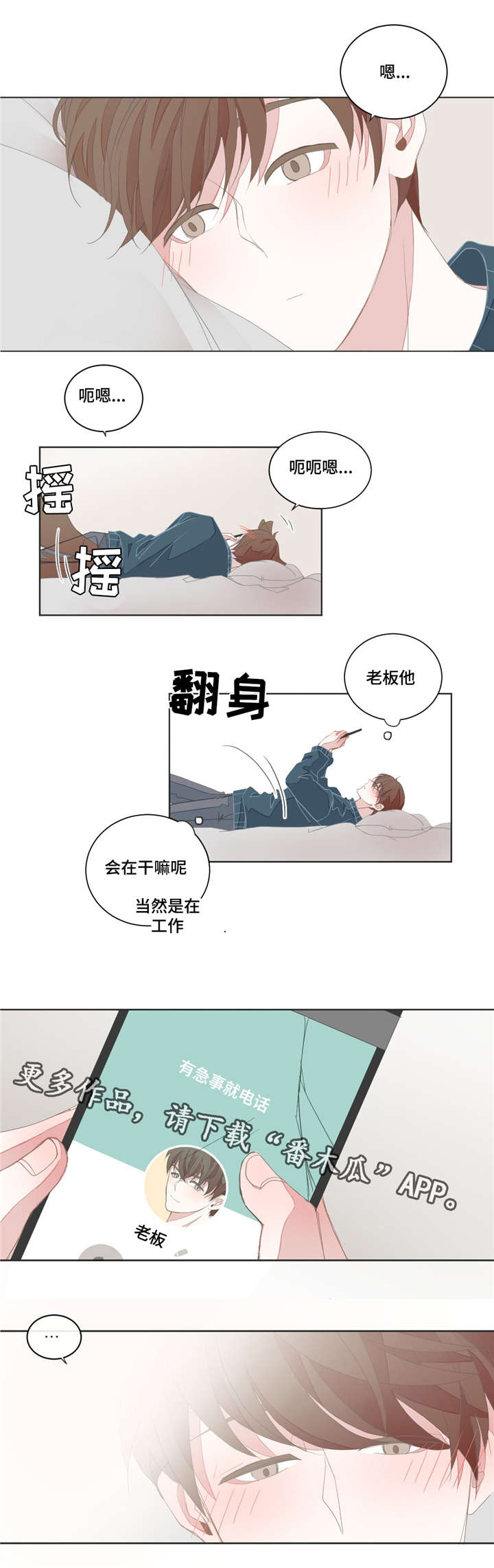 第29章：昨晚太累7