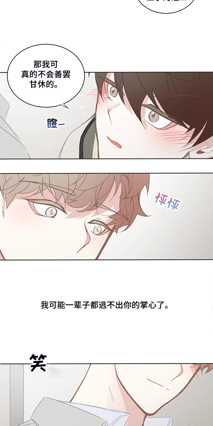 第224章：怎样更好的爱你14