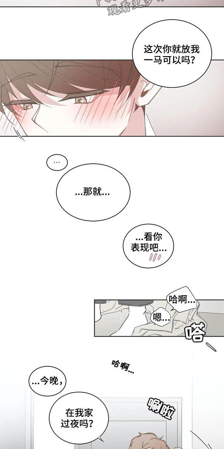 第165章：过夜5