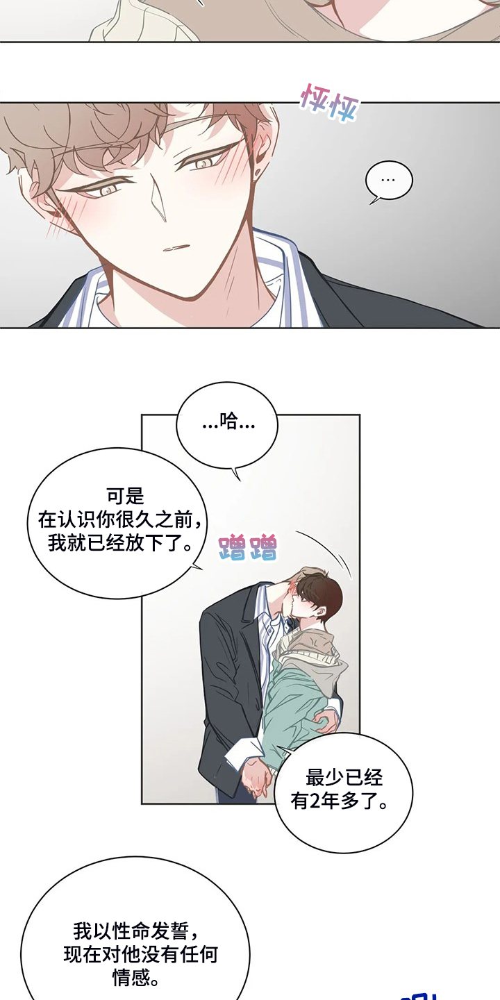 第205章：心里只有你5