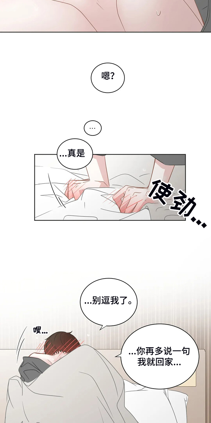第257章：我教你怎么用11