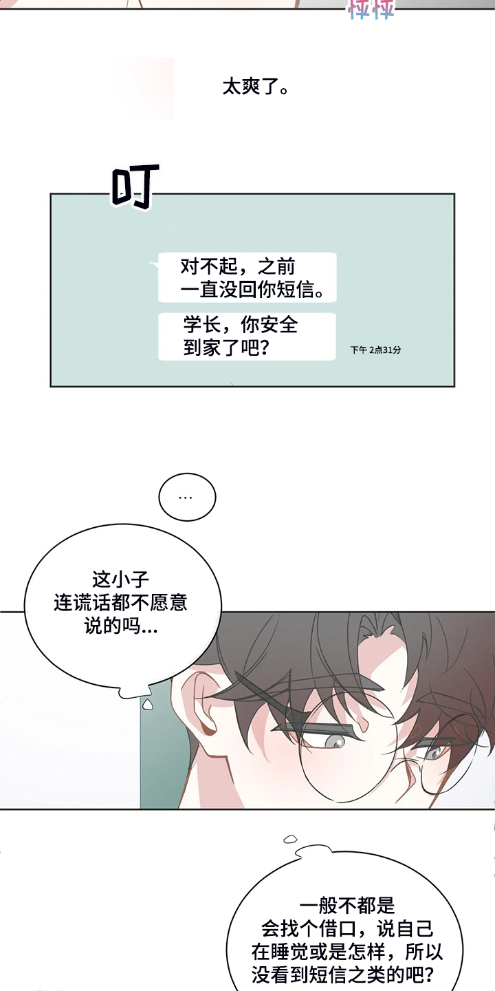 第206章：换节课？6