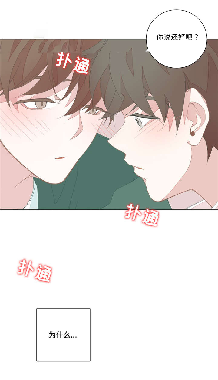 第26章：不该插嘴5