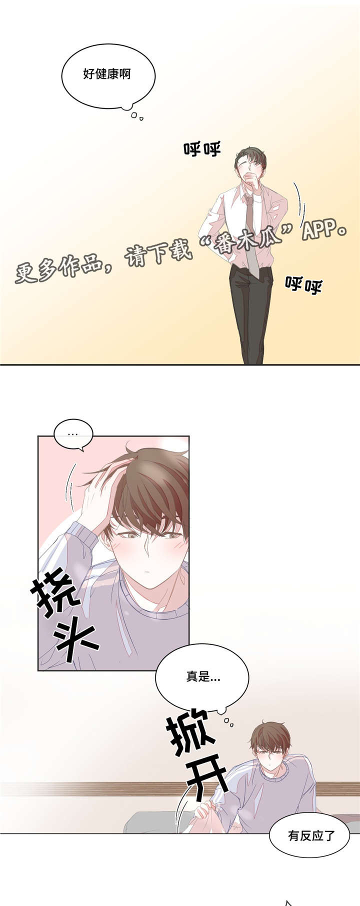 第10章：粗心大意7