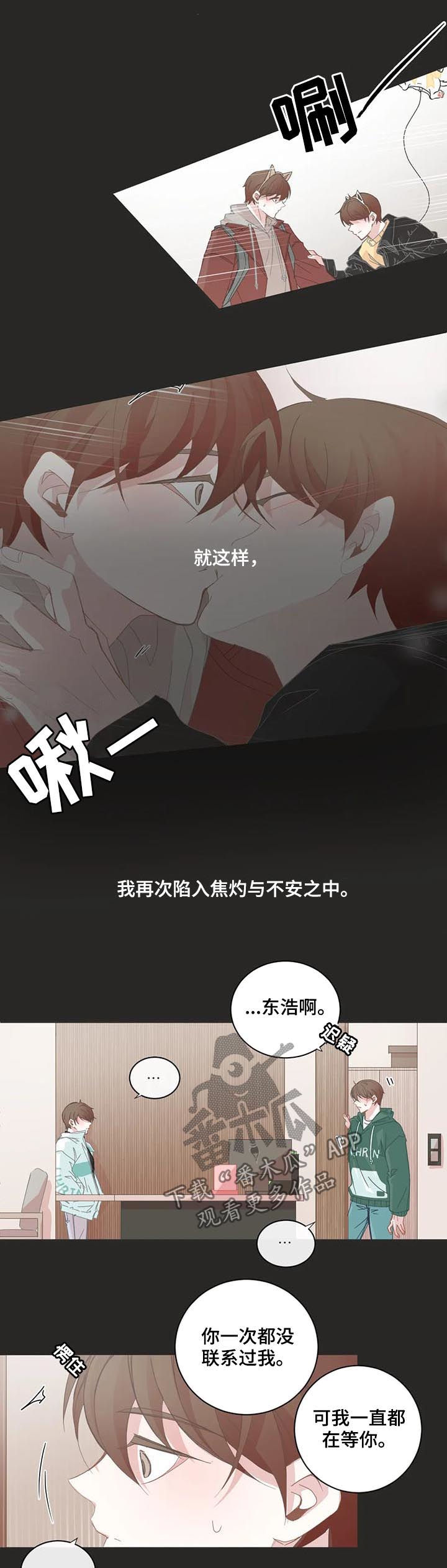 第101章：【第二季】没有可能2