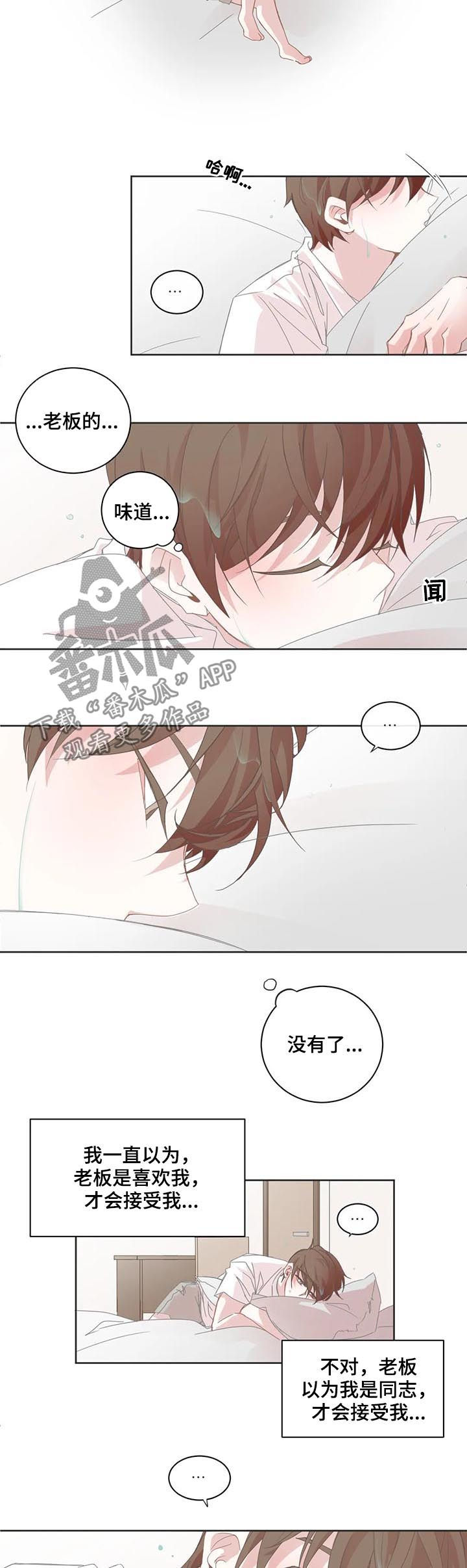 第52章：回到从前2