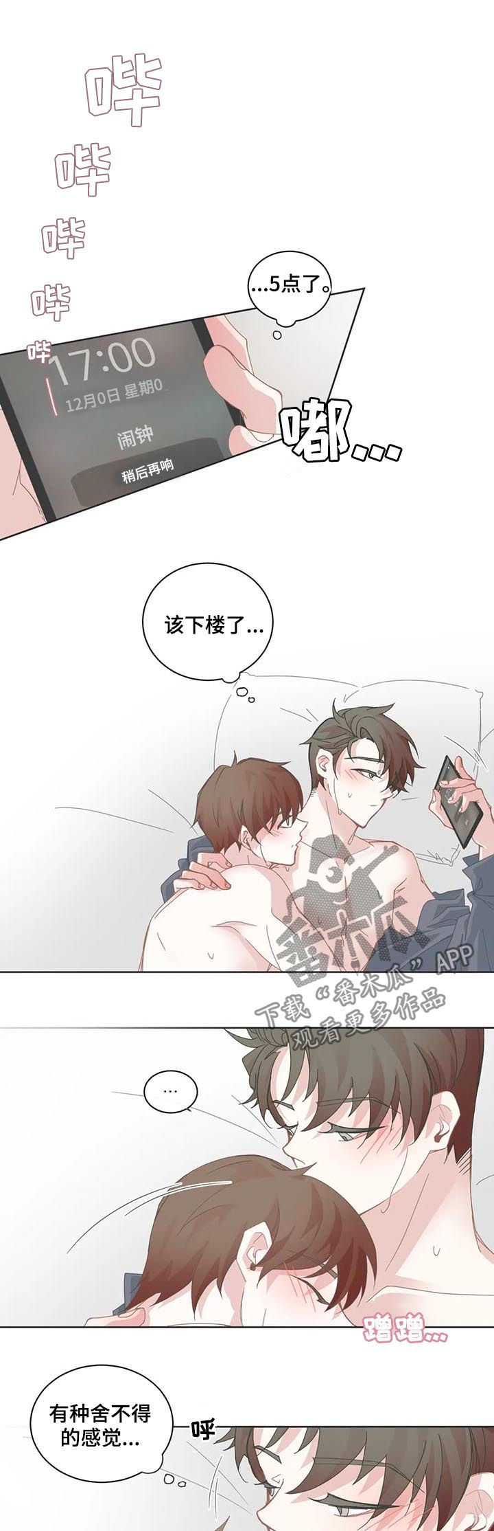 第58章：打抱不平7