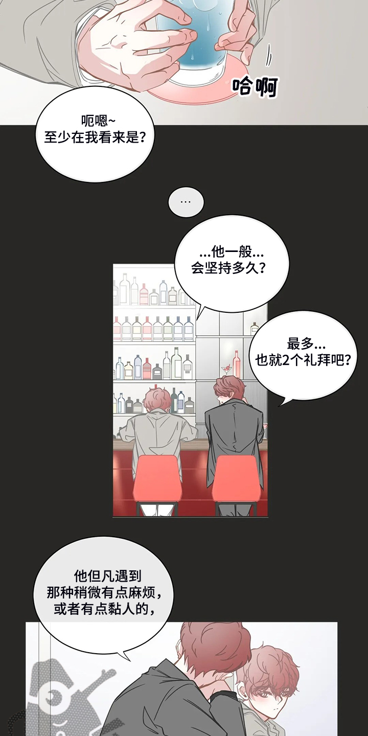 第203章：证明猜想7