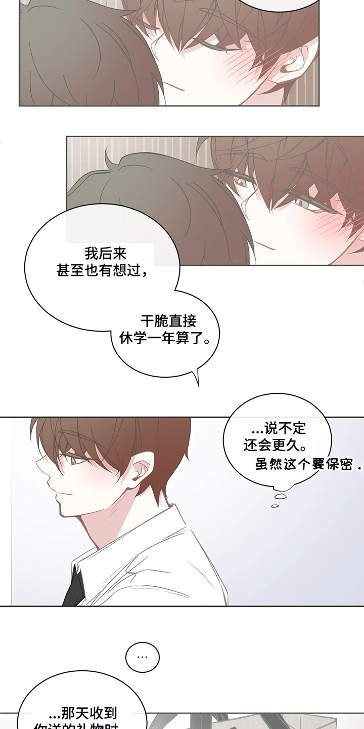 第211章：几个月工资9