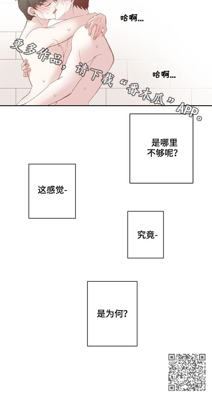 第61章：不只是洗澡10