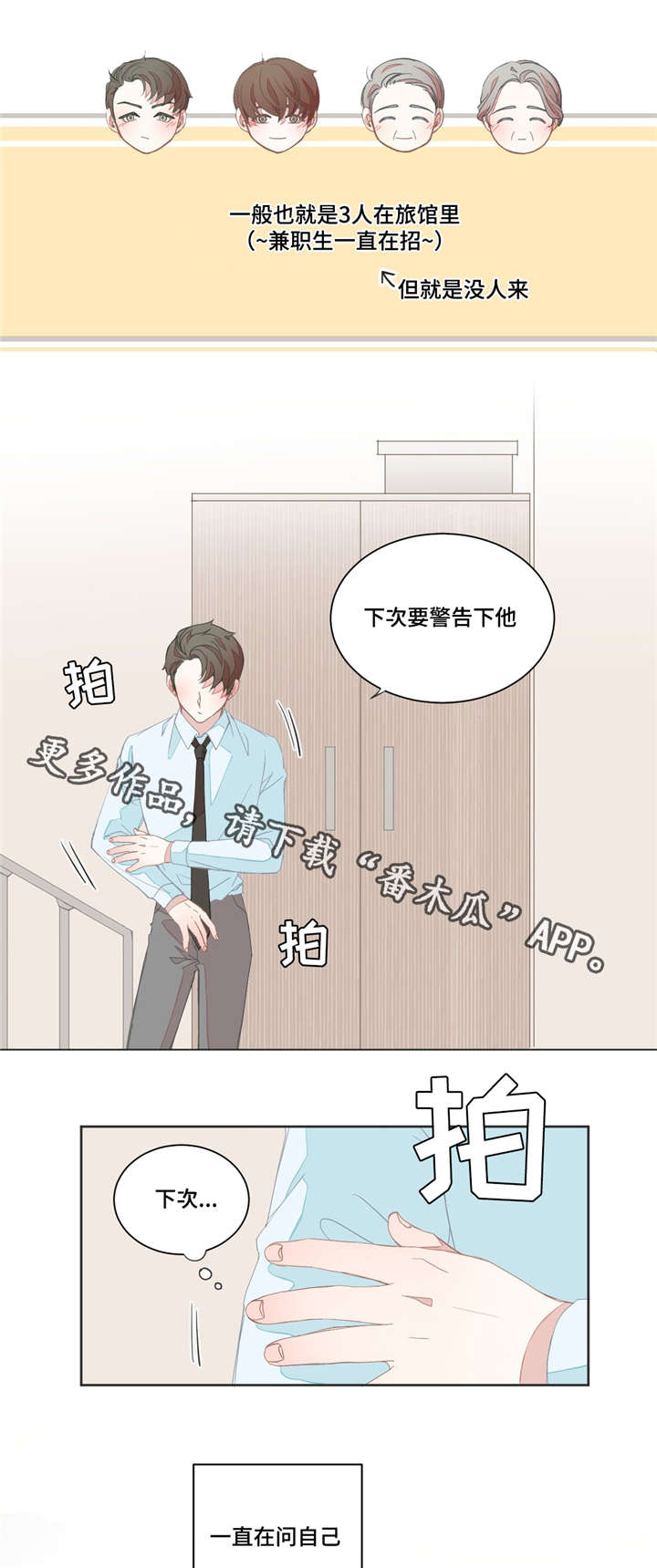 第29章：昨晚太累0