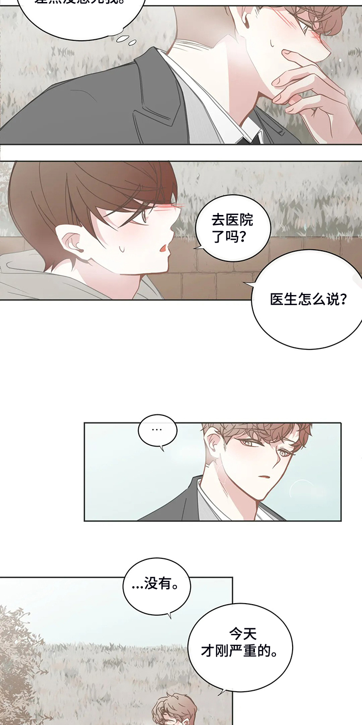 第193章：你生病了？2