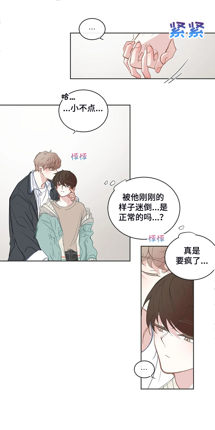 第205章：心里只有你1